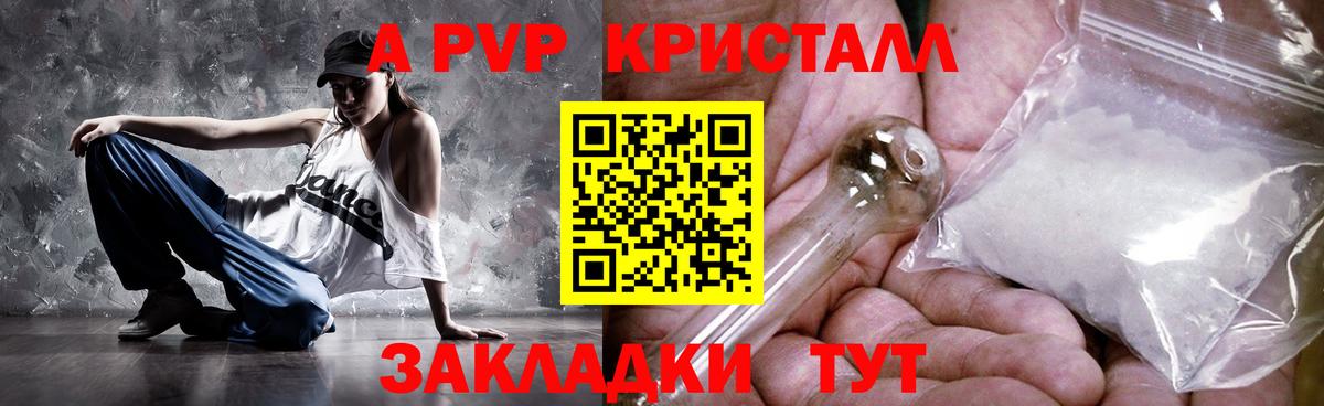 Alpha-PVP VHQ Калуга