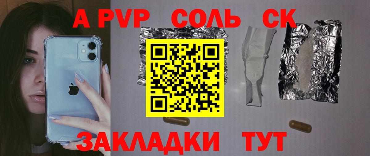 цена   Alpha-PVP СК  Alpha PVP СК КРИС  Alpha PVP  Вход с VPN  Калуга  Alpha-PVP СК КРИС 