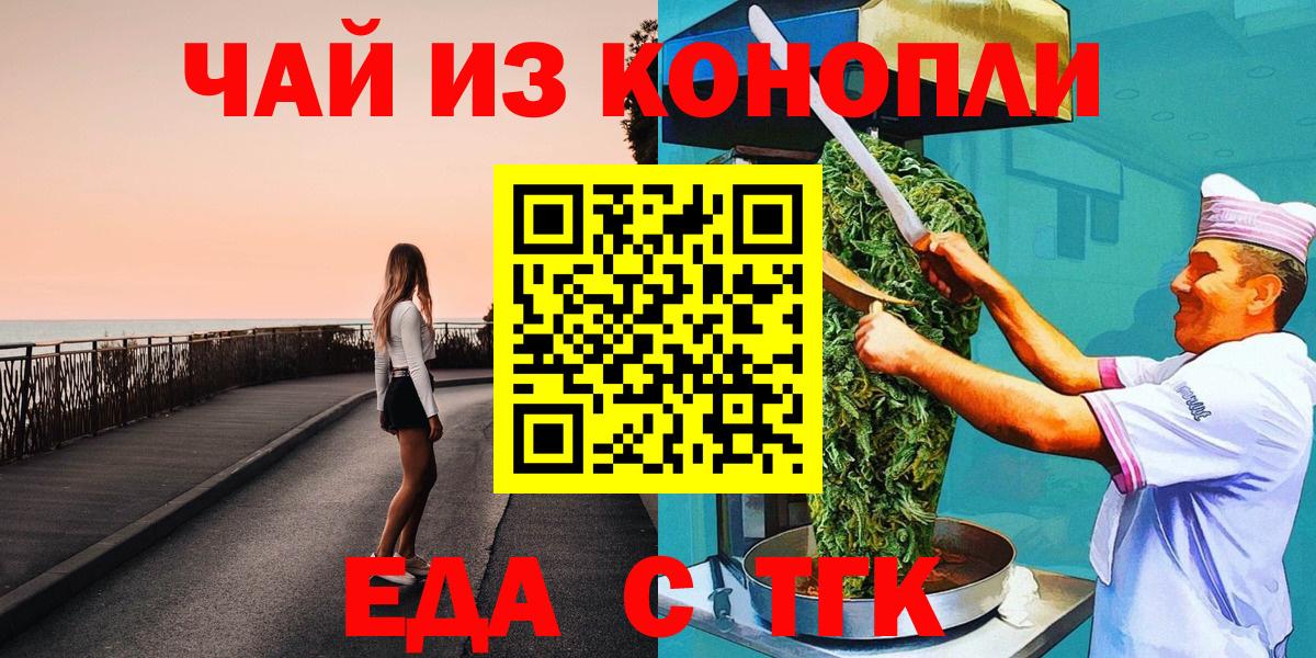 Canna-Cookies марихуана  Вход с VPN  Калуга 