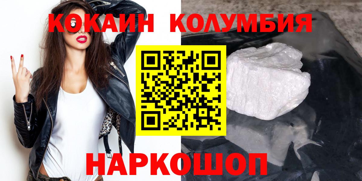 КОКАИН Эквадор  Вход с VPN  КОКАИН  Калуга  Кокаин Эквадор 