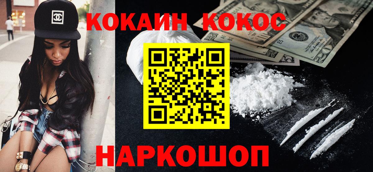 Кокаин 98% Калуга