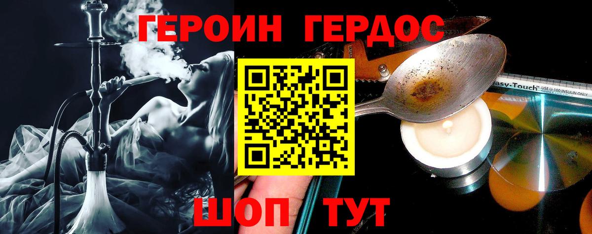 ГЕРОИН белый  Вход с VPN  ГЕРОИН  Калуга 