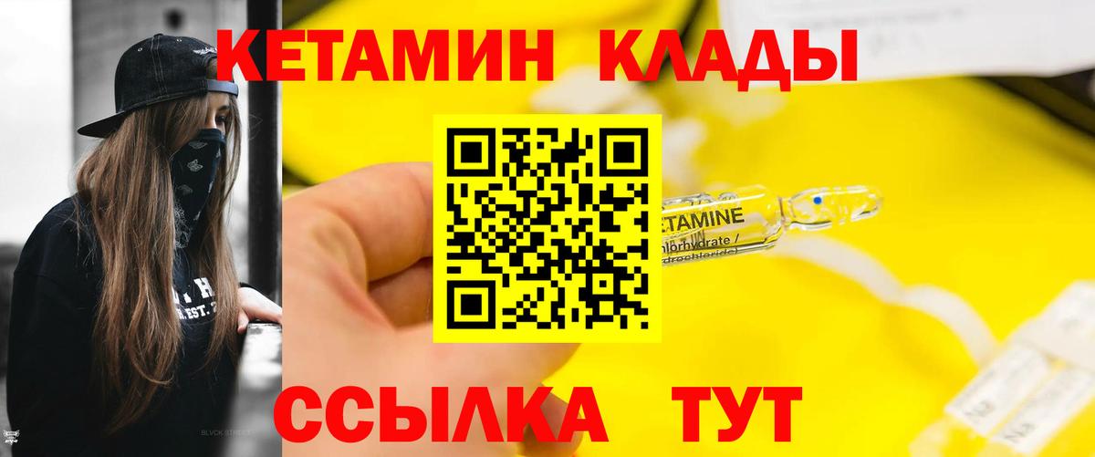 Кетамин ketamine  площадка формула  Калуга  Вход с VPN  Кетамин ketamine 