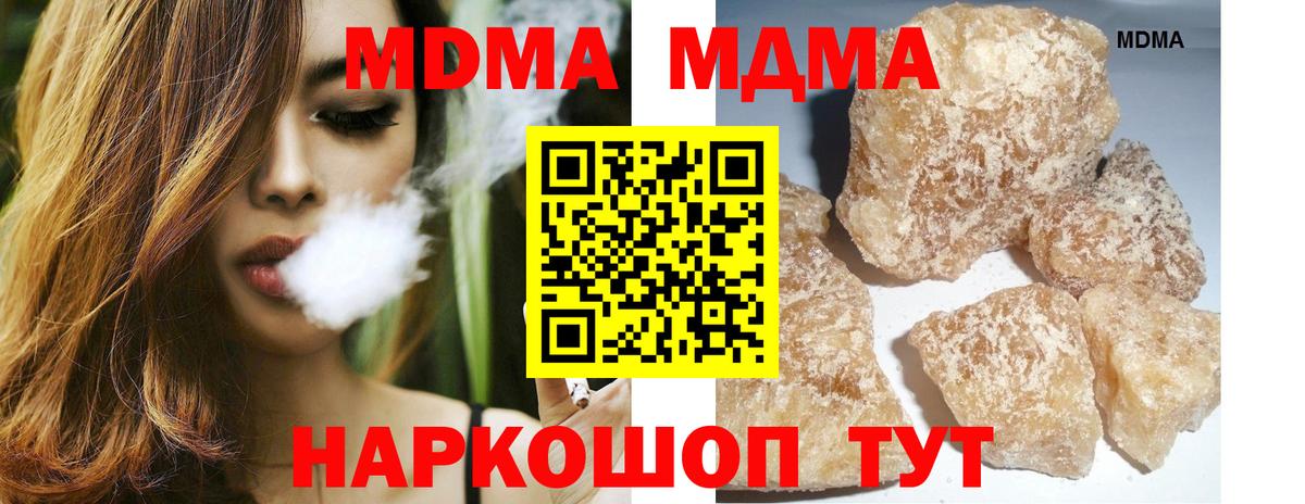 МДМА Molly  Вход с VPN  МДМА кристаллы  MDMA  Калуга 