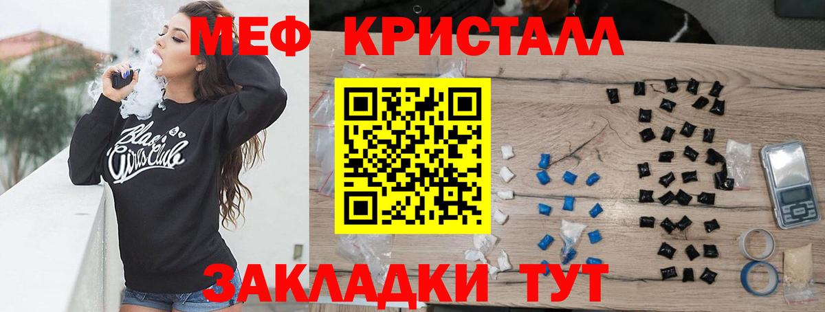 Меф мука Калуга