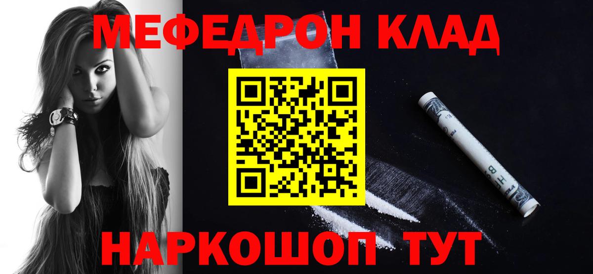 МЕФ  Вход с VPN  Калуга  МЯУ-МЯУ мяу мяу 