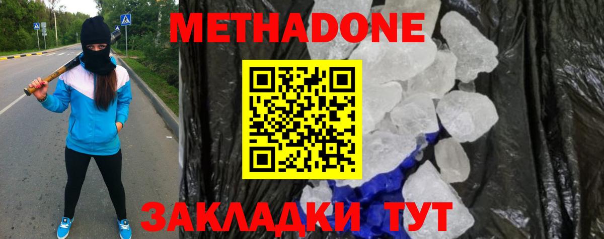 darknet Telegram  МЕТАДОН methadone  Вход с VPN  Калуга 