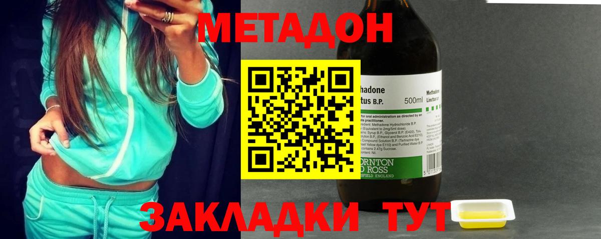 МЕТАДОН VHQ Калуга