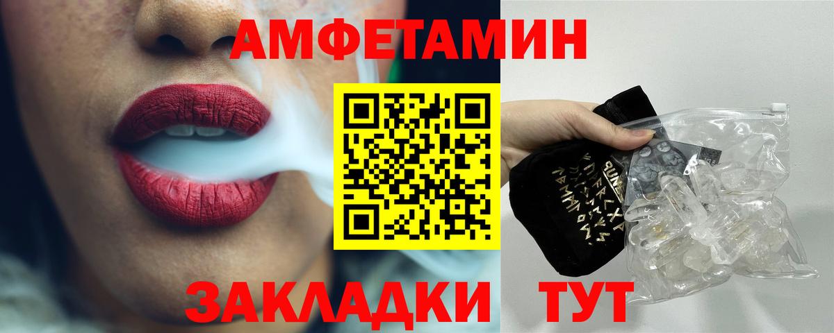 МЕТАМФЕТАМИН витя  МЕТАМФЕТАМИН  Калуга  Вход с VPN 