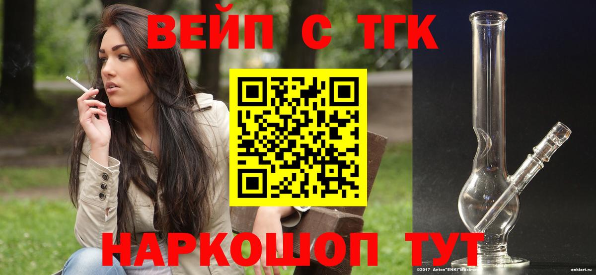 Дистиллят ТГК жижа Калуга